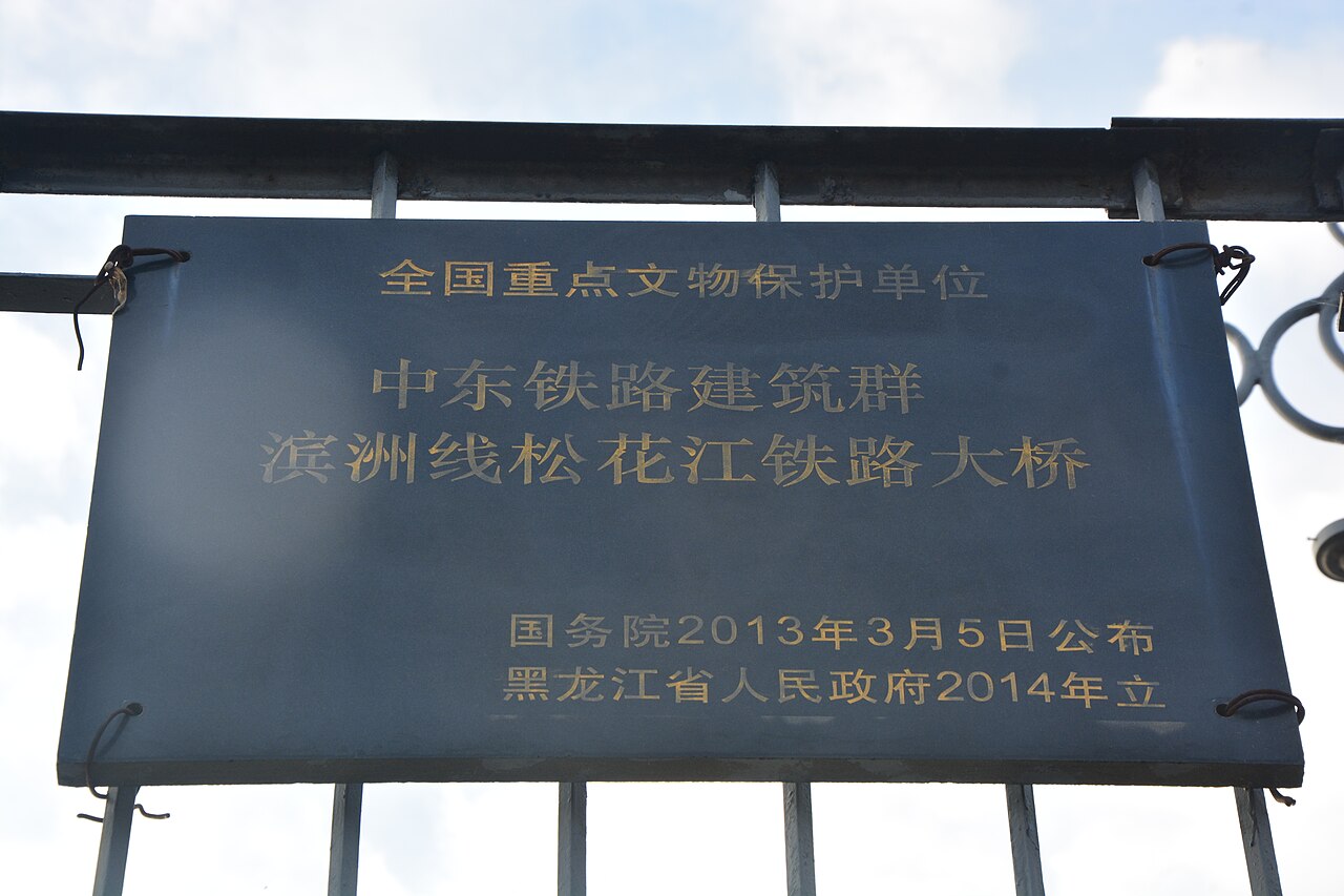 Songhua River